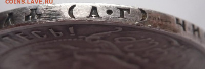 1 руб. 1921 г. до 22-00.08.12.21 г. мск - P1450433.JPG