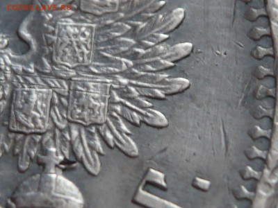 рубль 1912 г. оценка - P1450423.JPG