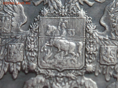 рубль 1912 г. оценка - P1450420.JPG