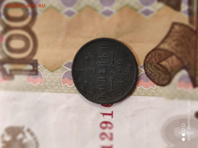 2 копейки 1899 - IMG_20211204_210357