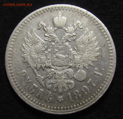 1 рубль 1897 года гурт "птички" до 9.12.21г. в 22:00мск - IMG_8073.JPG
