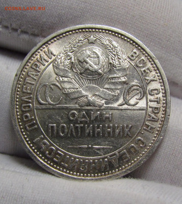 полтинник 1927 г. штемп.блеск с 200  до 9.12.21г. в 22:00мск - IMG_6116.JPG