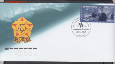 РФ 2015 КПД Норильский никель СГ Норильск до 10 12 - 4