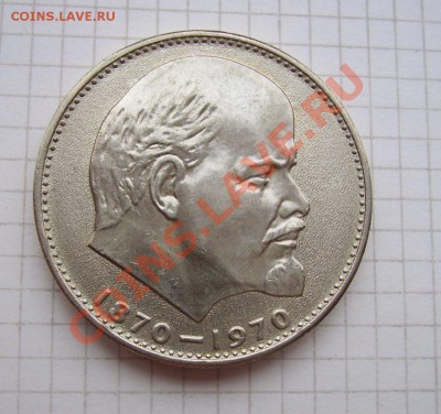 рубли 100 лет Ленину - 11.JPG