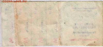 Лимитная карточка №1 до 11 .12.21 г. в 23.00 - 001