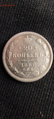 20 к 1888 г - IMG_20211205_061932