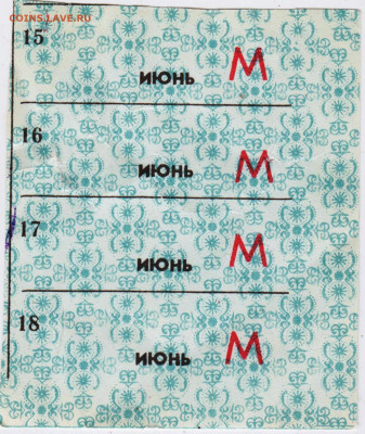 Талоны июнь до 11 .12.21 г. в 23.00 - 006