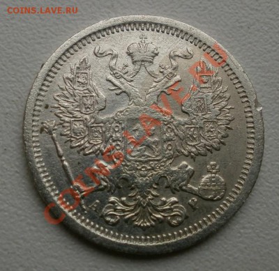 5коп. 1901г спб,фз.20коп.1903г спб,ар.до 08.11.2011г в 22.00 - PB040663.JPG