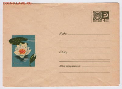 Почтовый конверт 1969 г. до 11.12.21 г. в 23.00 - 020