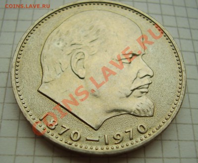 рубли 100 лет Ленину - 2222.JPG