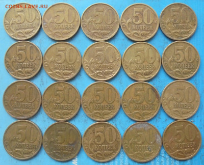 50 копеек 2002 сп, 20 шт., до 10.12.2021(22:00мск) - DSC00082.JPG