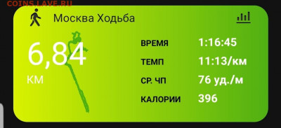делает - прямо сейчас !!! - Screenshot_20211205-105412_Connect