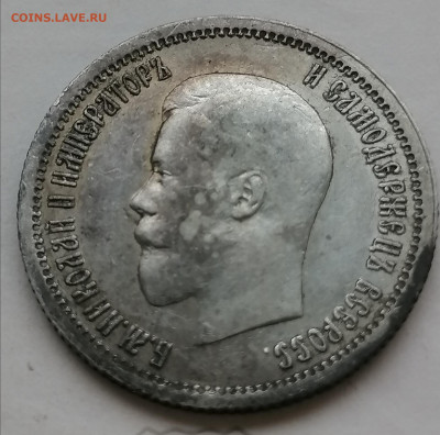 25 коп 1896 до 5 12 - IMG_20211205_152412