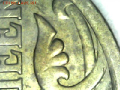 50 копеек 2005 сп. Что за разновид? - 1205-6