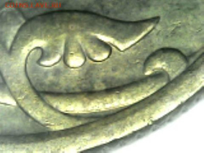 50 копеек 2005 сп. Что за разновид? - 1205-5