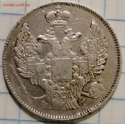 20 копеек 1838 спб нг - 20к.
