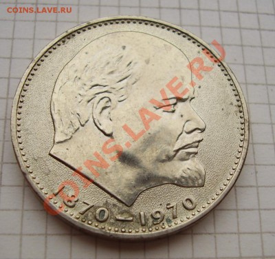 рубли 100 лет Ленину - 444.JPG