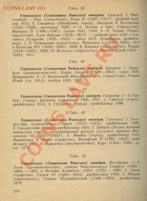 Рябцевич. О чём рассказывают монеты. 1977 - О чём рассказывают монеты 002
