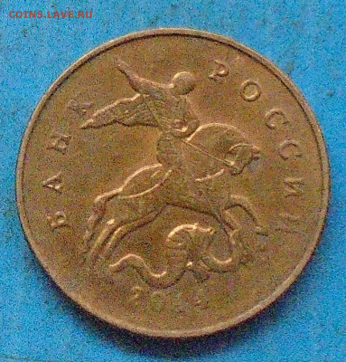 50 копеек 2014, брак плакировки. - DSC00085.JPG
