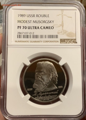 РУБЛЬ 1989 МОДЕСТ МУСОРГСКИЙ NGC PF70 ULTRA CAMEO - 54EBF707-8E69-4F47-B9D7-F928813E9FB4