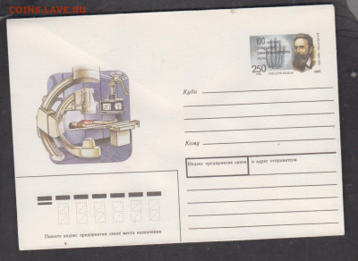 РФ 1995 ХМК с ОМ Ренген до 11 12 - 106