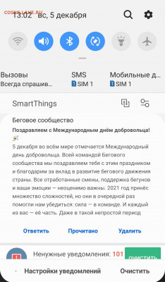 делает - прямо сейчас !!! - Screenshot_20211205-130304_One UI Home