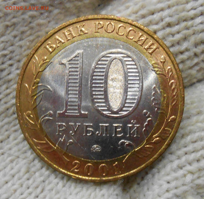 10 рублей Гагарин ММД яркий UNC - DSCN0001.JPG