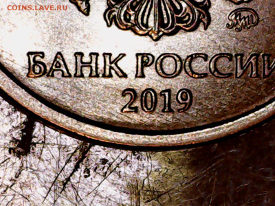 Правильно 2 руб 2019 шт.Б1 ? - 1205-9