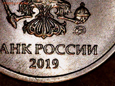 Правильно 2 руб 2019 шт.Б1 ? - 1205-10