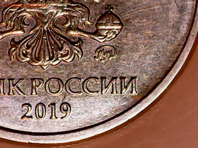 Правильно 2 руб 2019 шт.Б1 ? - 1205-11