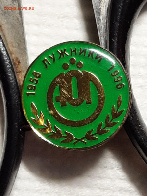 знак Лужники 40 лет. - набор 085