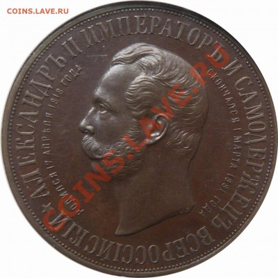 Медная монета, в пруфе. - 1898 Dvorik Copper PF-64 BN  (2)  .JPG