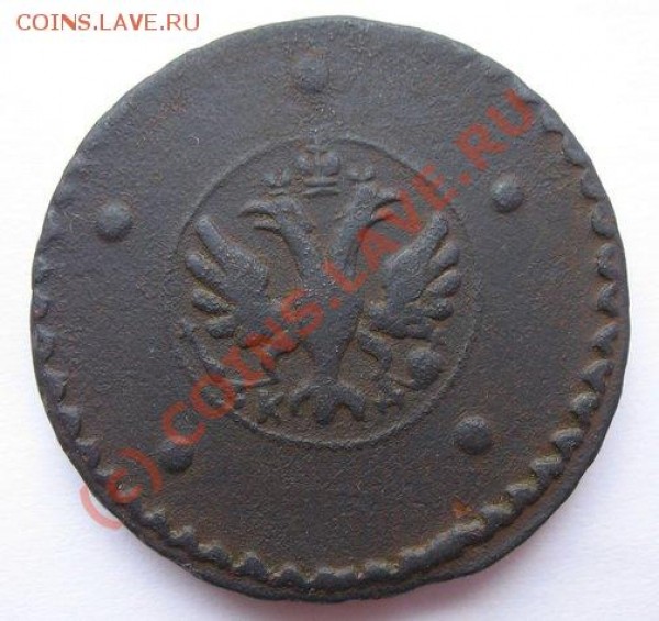 Продам 5 копеек 1727 года - 5 копеек 1727 год 1