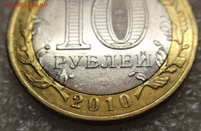 опознание брака - P1010025.JPG
