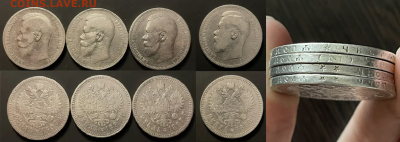 Рубли 1897 (3 шт), 1898 г.г. на подлинность - Рубли Н2