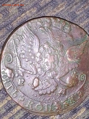 5 копеек 1785 год .Брак или Перечеканка? - IMG-20211205-WA0008