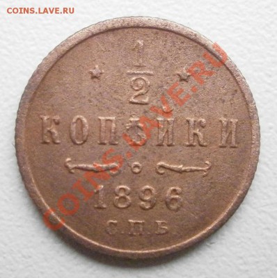 2коп.4шт.до 08.11.2011г  в 22.00мск. - PB040664.JPG