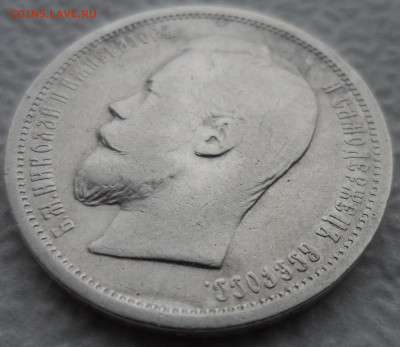 50 РУБЛЕЙ 1899 ФЗ ГЕРБЫ на МЕСТЕ  до 08.12-22.00.00 - SAM_2149.JPG