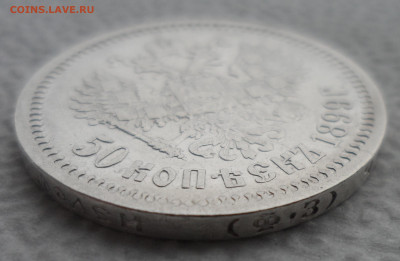 50 РУБЛЕЙ 1899 ФЗ ГЕРБЫ на МЕСТЕ  до 08.12-22.00.00 - SAM_2145.JPG