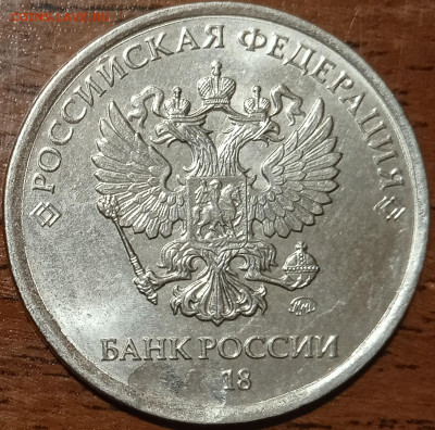 Бракованные монеты - IMG_20211205_095621[1]