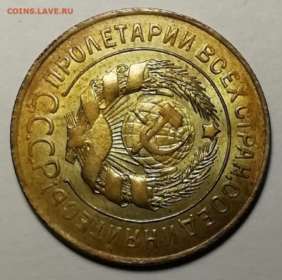 3 копейки 1926. UNC. - IMG_20211122_134335