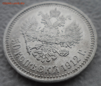 50 КОПЕЕК 1912 г. ЭБ до 08.12-22.00.00 - SAM_2120.JPG