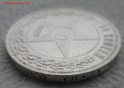50 КОПЕЕК 1922 ПЛ ХОРОШИЙ до 08.12-22.00.00 - SAM_2114.JPG