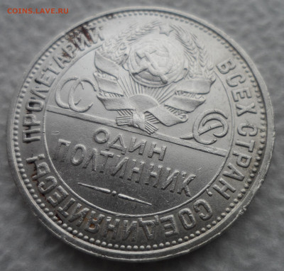 50 КОПЕЕК 1927 г. до 08.12-22.00.00 БЛЕСК - SAM_2106.JPG