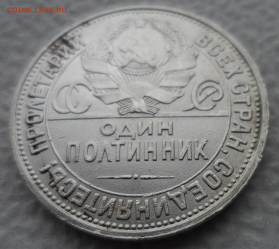 50 КОПЕЕК 1927 г. до 08.12-22.00.00 БЛЕСК - SAM_2105.JPG