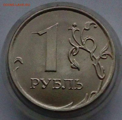 1 рубль 2020г.шт.3.42А2.До 09.12.21.В 22:00 МСК. - IMG_20211205_094154_177.JPG
