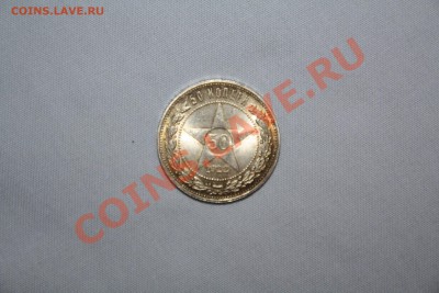 Полтинник 1922г штемпельный блеск aUNC  9.11.11г до 22.00 - полт22авер.JPG