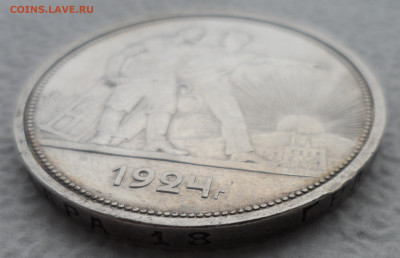 1 РУБЛЬ 1924 г. ДОСТОЙНЫЙ (1)  до 08.12-22.00.00 - SAM_2134.JPG