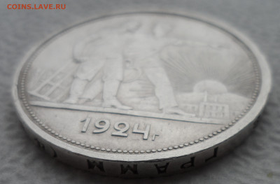 1 РУБЛЬ 1924 г ДОСТОЙНЫЙ (2)  до 08.12-22.00.00 - SAM_2126.JPG