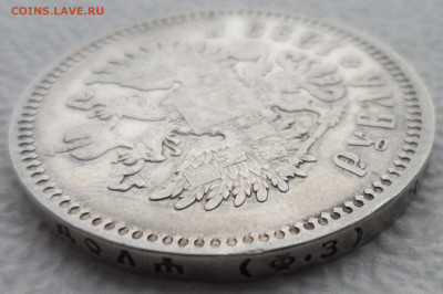 1 РУБЛЬ 1899 ФЗ - 08.12-22.00.00 - SAM_2072.JPG